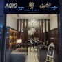 AQIQ gents salon