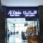Al Loaloa gents salon