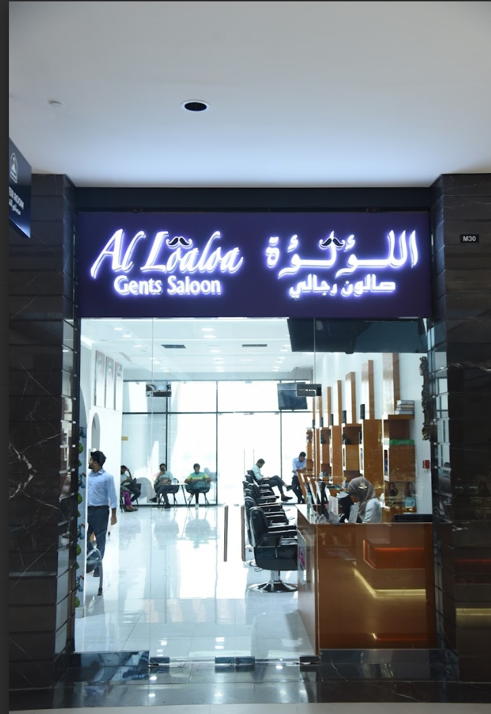 Al Loaloa gents salon